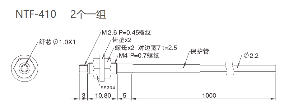NFT-410 对射 / 检测距离:1000mm / 通用标准型尺寸结构