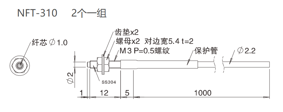 NFT-310 对射 / 检测距离:1000mm / 通用标准型尺寸结构
