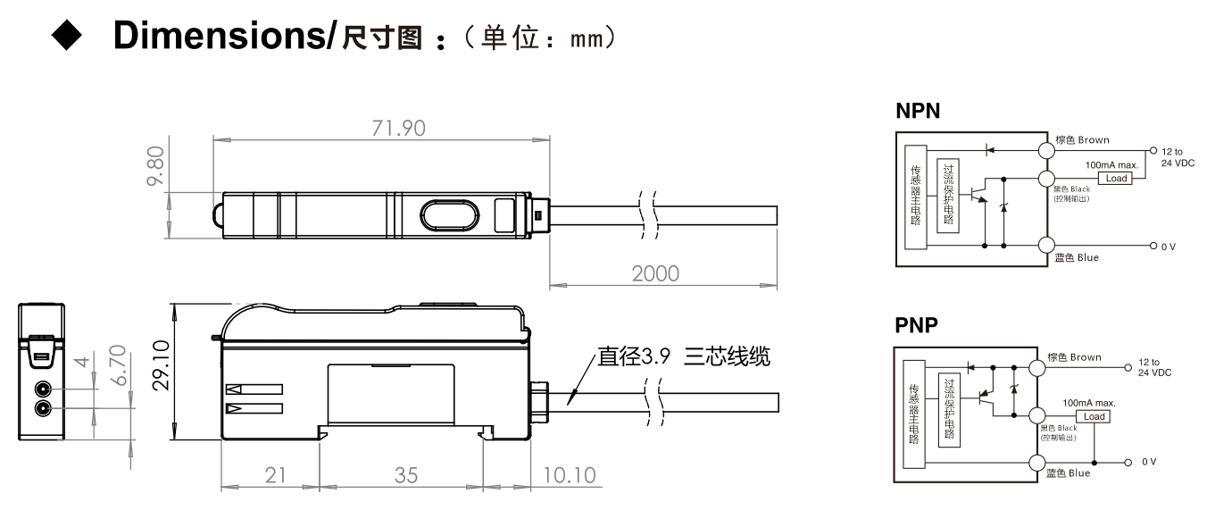 NS-FV11 单显放大器 高性价比 / 数显 / 强抗干扰尺寸结构